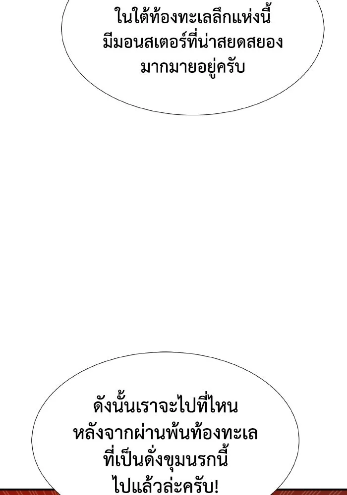 The Lone Necromancer ตอนที่ 84 รูปที่ 136