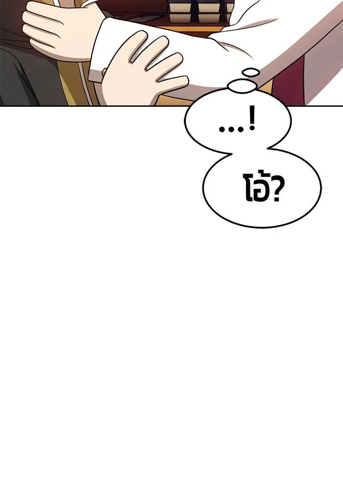 +99 ท่อนไม้พร้อมบวก ตอนที่ 22 รูปที่ 232