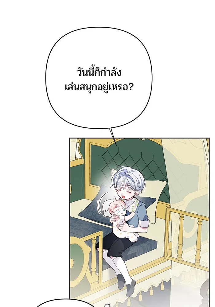 หนูน้อยทรราช ตอนที่ 14 รูปที่ 53