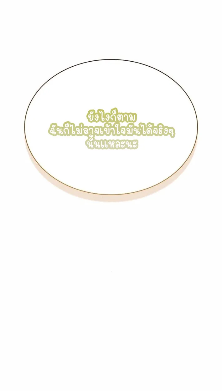 Part-Time Grim Reaper งานเสร_มของฉ_นค_อการเป_นม_จจ_ราช ตอนที่ ตอนที่ 17 รูปที่ 42