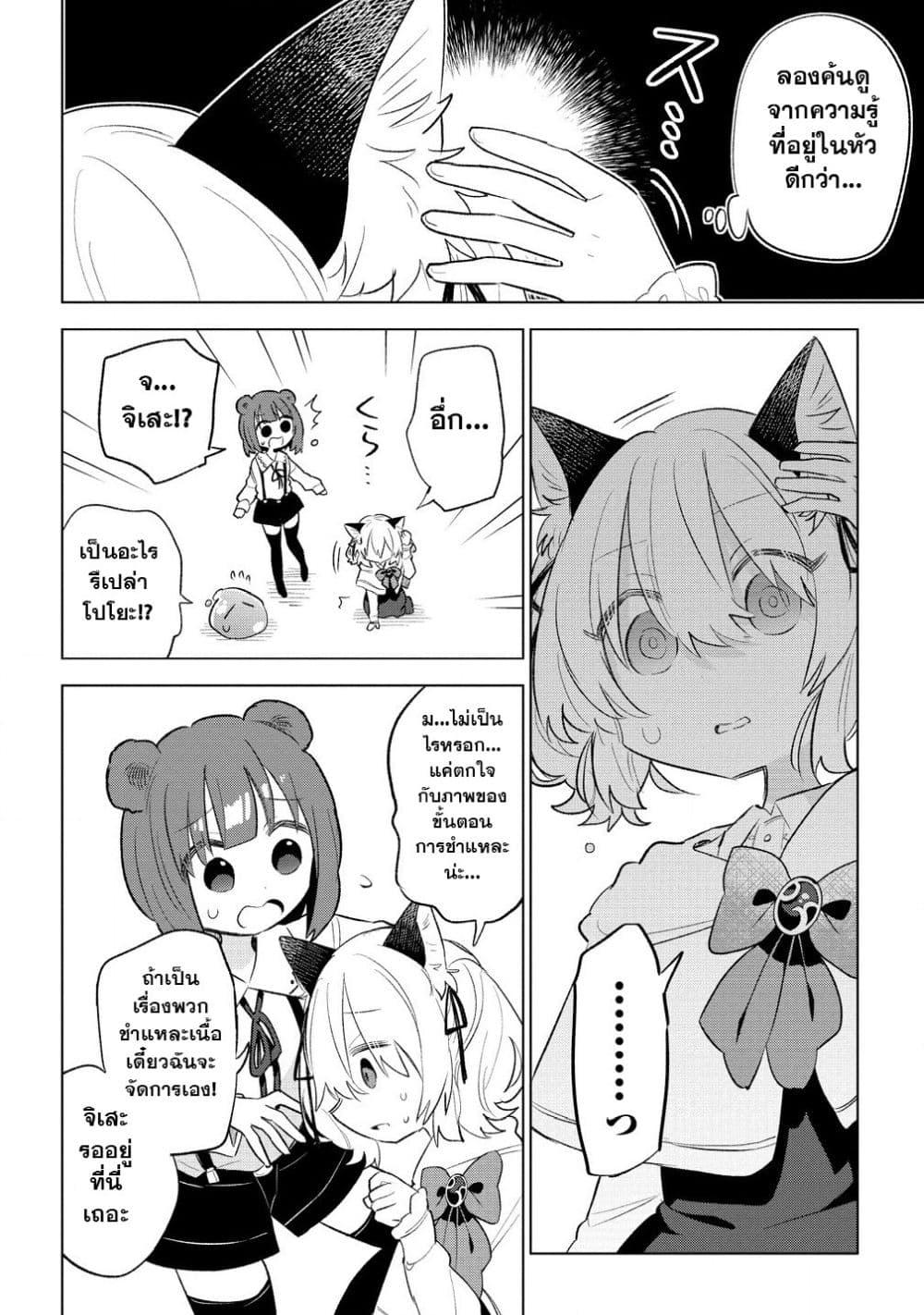Manga-lc-com อ่านมังงะ อ่านการ์ตูน ออนไลน์ ฟรี Nekomimi Shoujo wa Mori de Slow Life wo Okuritai ~Mofumofu wa Shomou Shimashita ga, Seijo to ka Ouji-sama to ka wa Chuumongai desu~ ตอนที่ 1 2 3 4 5 6 7 8 9 10 11 12 13 14 ฟรี ไม่มีโฆษณา Manga-lc - อ่าน มังงะ อ่าน การ์ตูน ออนไลน์ อ่านมังงะ ฟรี