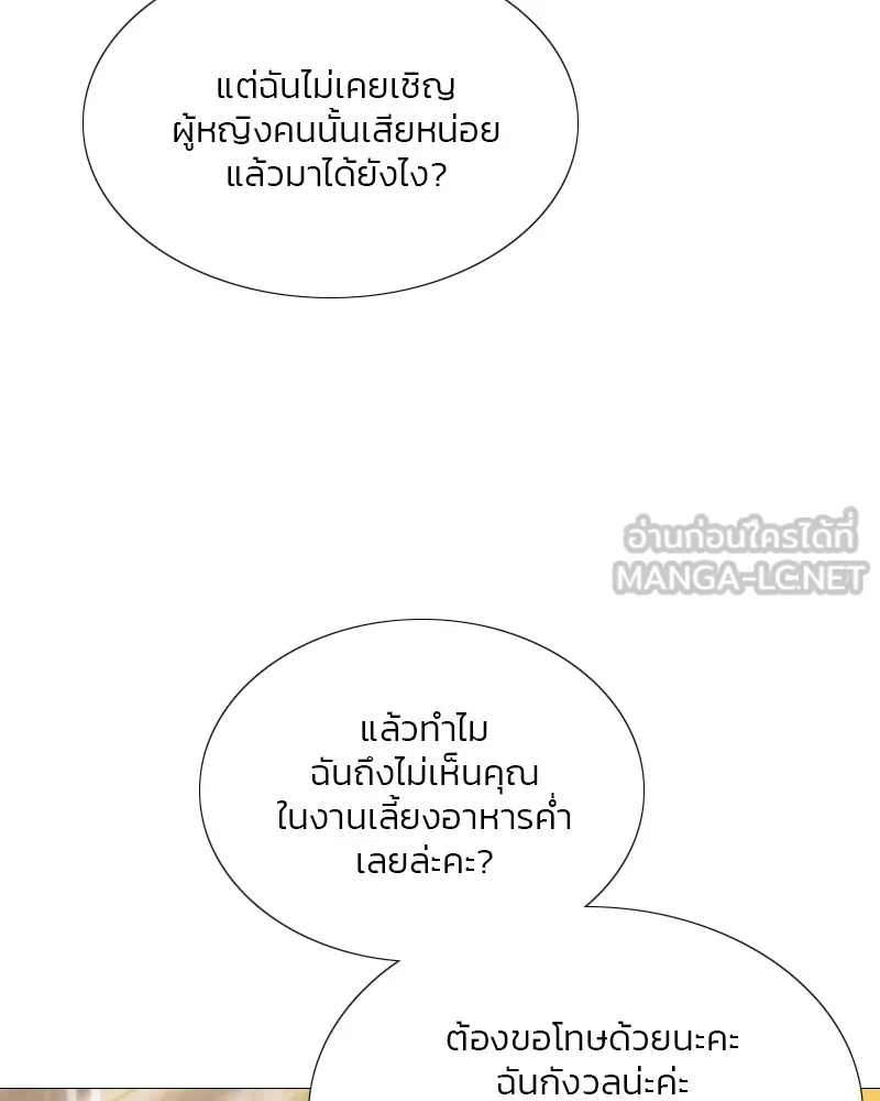 เซเรน่า ตอนที่ 47 รูปที่ 114