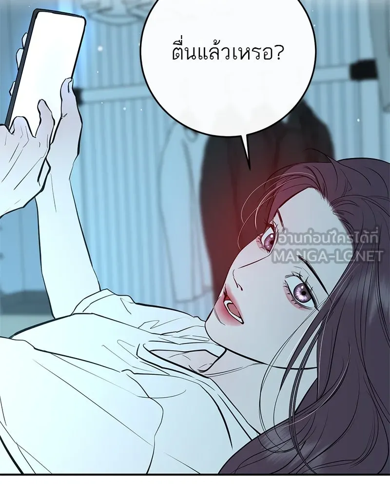 ตำนานเทพธิดาตกสวรรค์ ตอนที่ 84 รูปที่ 30