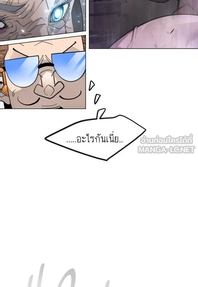 ยุคแห่งยอดมนุษย์ ตอนที่ 97 รูปที่ 6