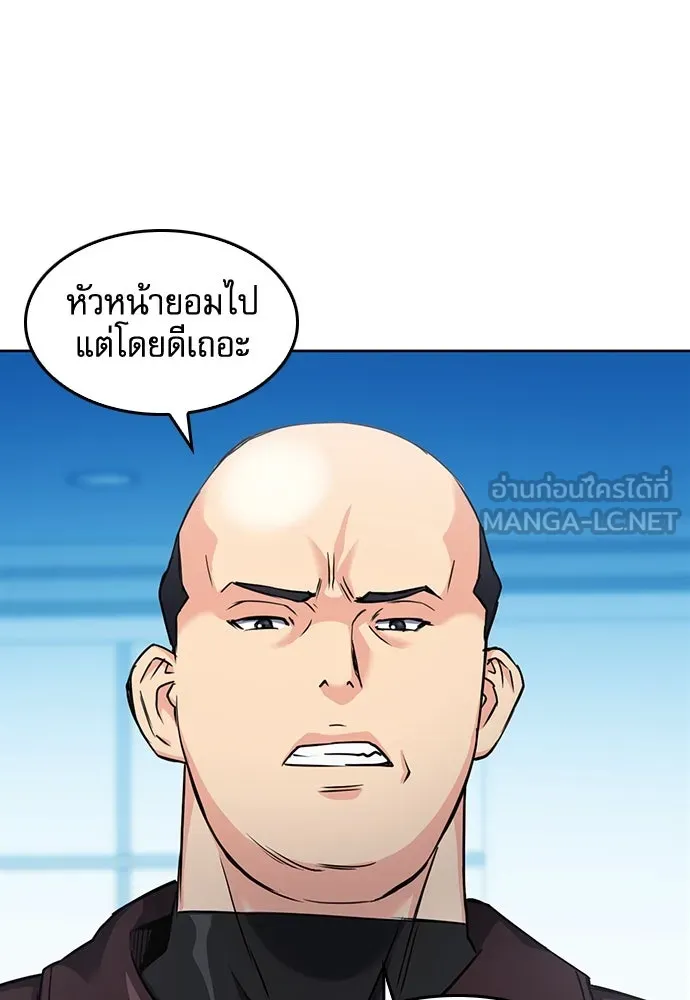 ดรูอิดแห่งสถานีโซล ตอนที่ 74 รูปที่ 78