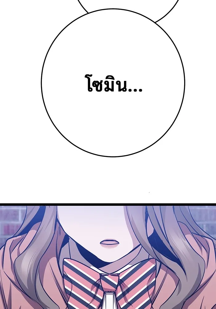 ราชินีนักบู๊ ตอนที่ 25 รูปที่ 170