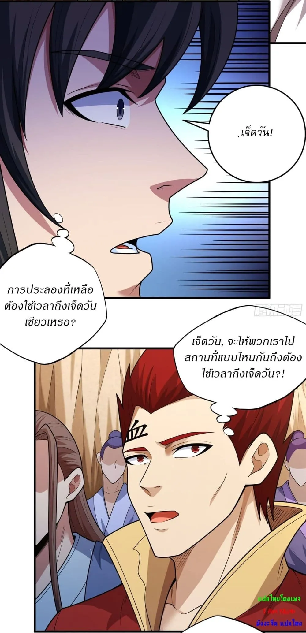Manga-lc-com อ่านมังงะ อ่านการ์ตูน ออนไลน์ ฟรี God of Martial Arts ตอนที่ 1 2 3 4 5 6 7 8 9 10 11 12 13 14 ฟรี ไม่มีโฆษณา Manga-lc - อ่าน มังงะ อ่าน การ์ตูน ออนไลน์ อ่านมังงะ ฟรี