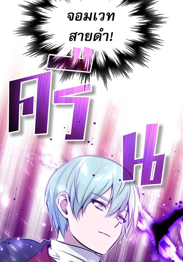 จอมเวทเกิดใหม่ในรอบ 66666 ปี ตอนที่ 34 รูปที่ 89