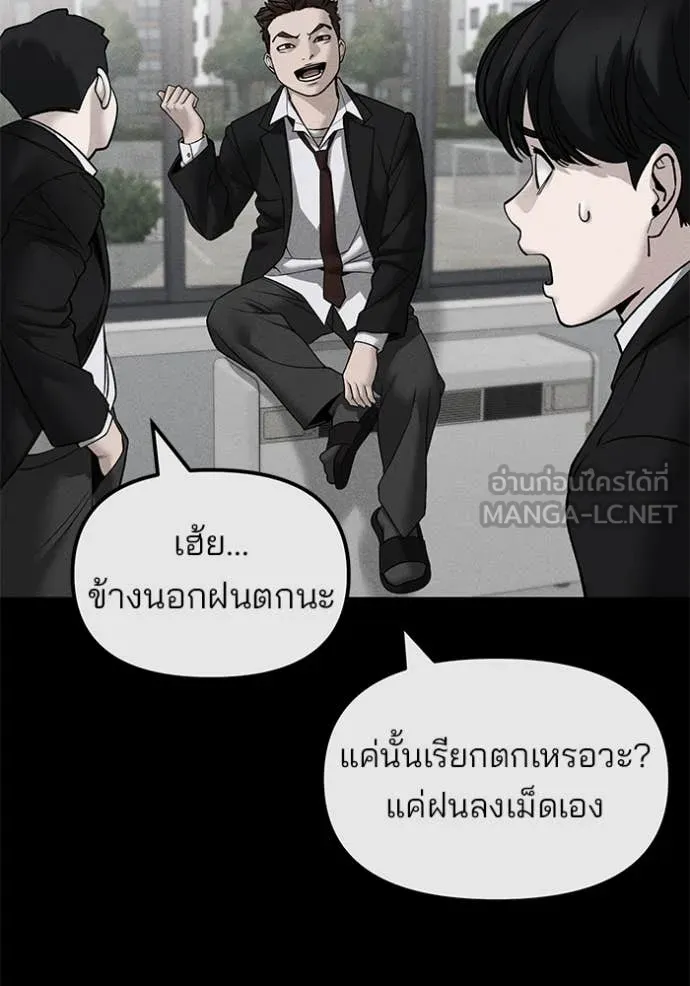 เลวฟาดเลว ตอนที่ 145 รูปที่ 64
