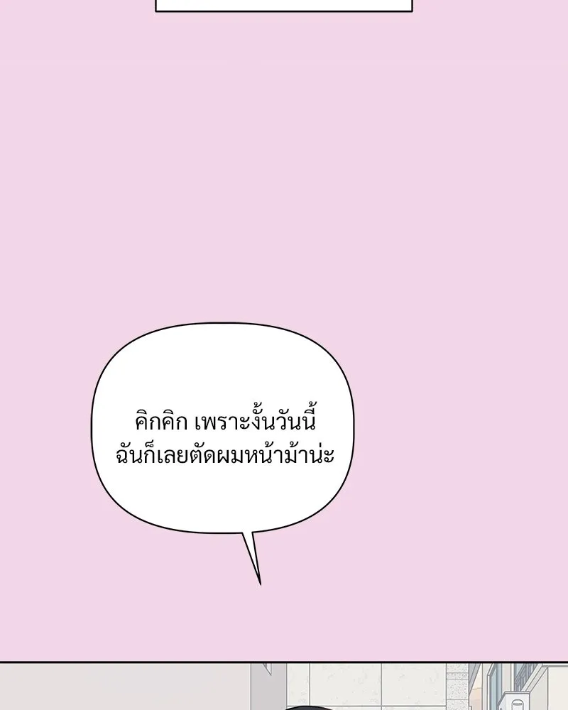 รักนี้ไม่ต้องมีเซนส์ ตอนที่ 6 รูปที่ 16