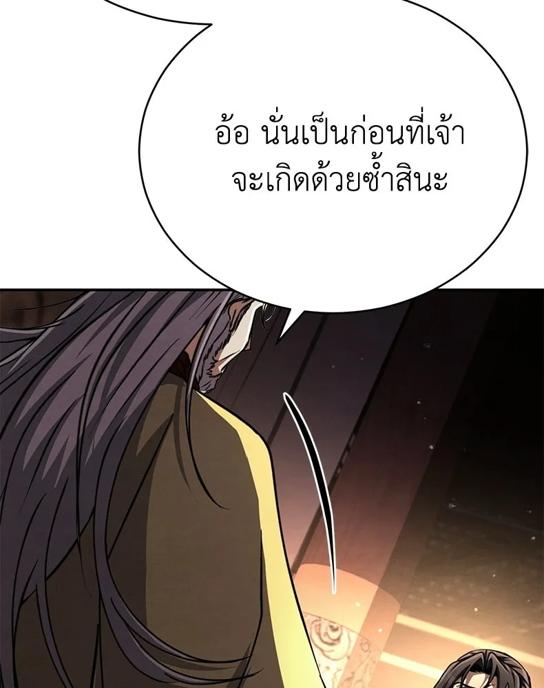 กำปั้นราชันคืนชีพ ตอนที่ 21 รูปที่ 121