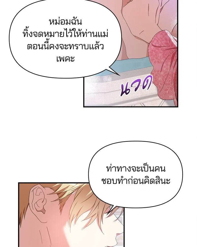 คนรักตายกลายเป็นทรราช ตอนที่ 18 รูปที่ 4