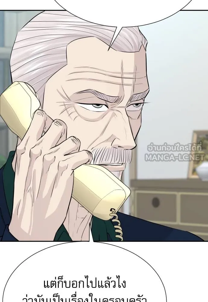 หลานอัจฉริยะ ตอนที่ 52 รูปที่ 55