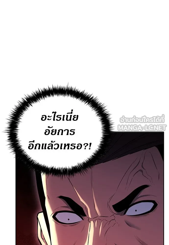 อัยการสายโหด ตอนที่ 10 รูปที่ 114