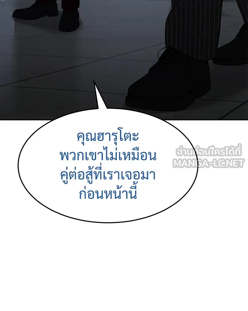 แบคXX ตอนที่ 79 รูปที่ 87