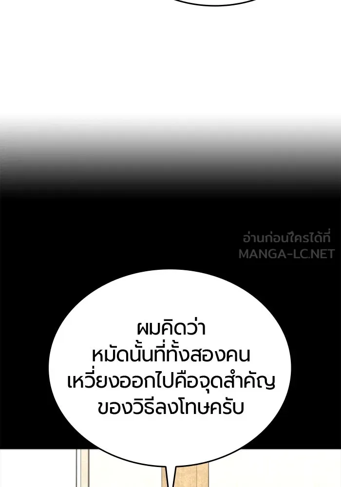 มือพิพากษา ตอนที่ 18 รูปที่ 180