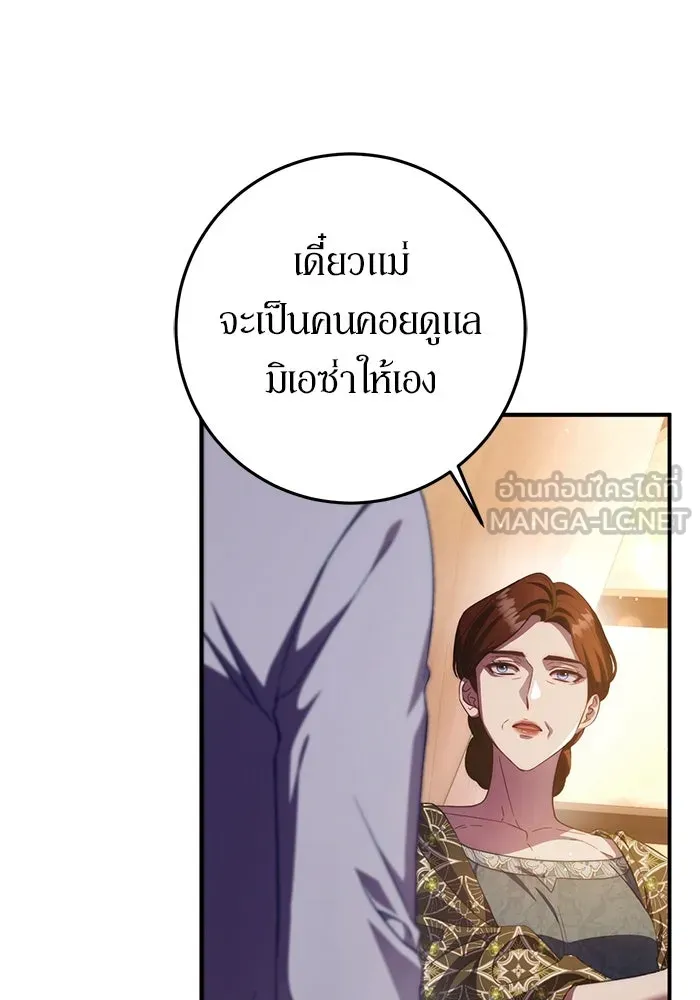เบื้องหลังรอยยิ้มของเจ้าหญิง ตอนที่ 60 รูปที่ 6
