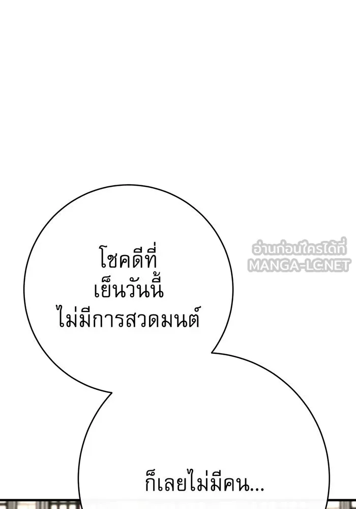 นางร้ายที่ไหนจะมีคุณธรรม ตอนที่ 102 รูปที่ 105