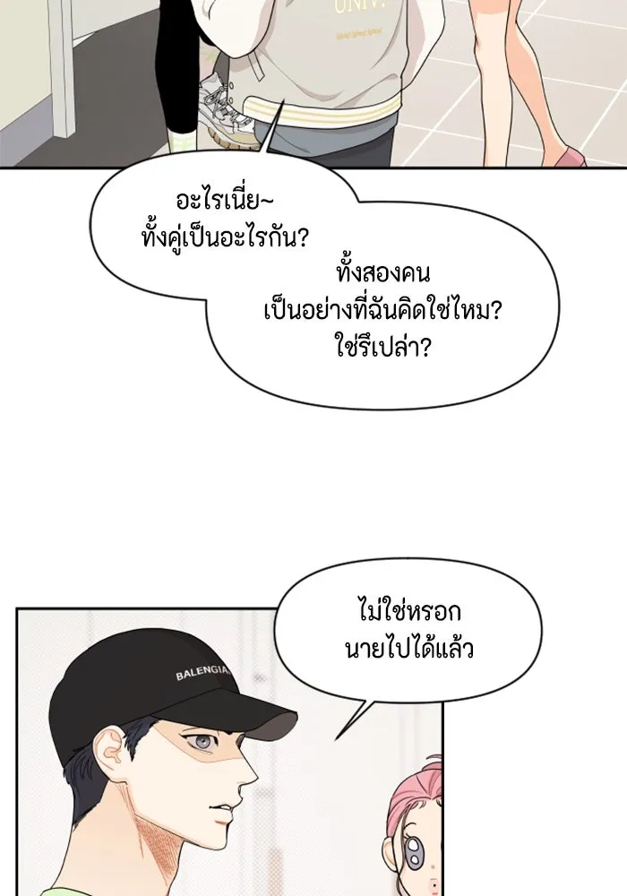 จริง ๆ แล้ว โอบารัมน่ะ… ตอนที่ 37 รูปที่ 34