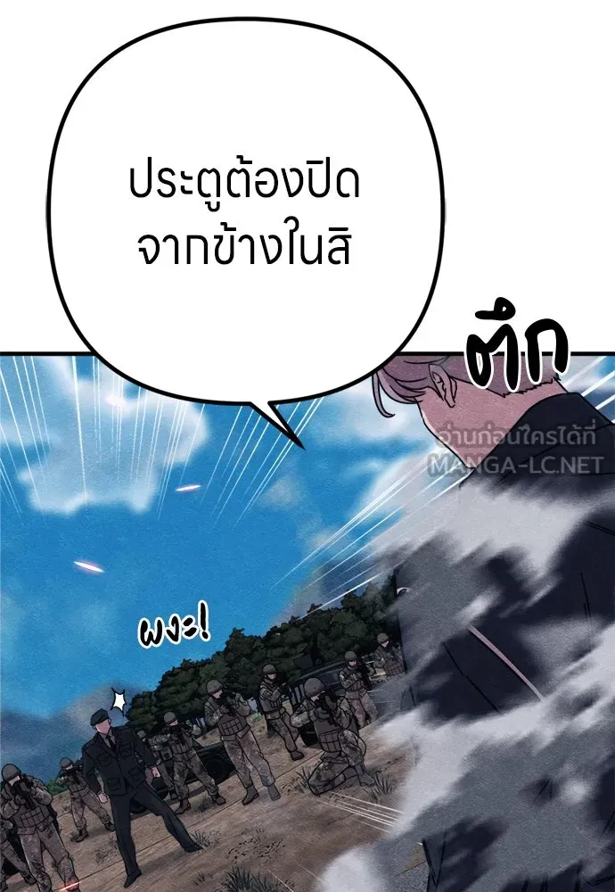 Zombie X Slasher ตอนที่ 83 รูปที่ 159