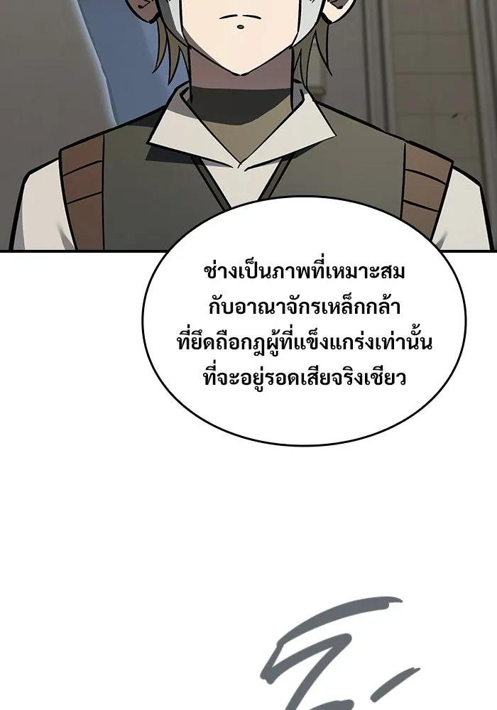 ซอร์ดมาสเตอร์ผู้กลืนดาบ ตอนที่ 14 รูปที่ 77