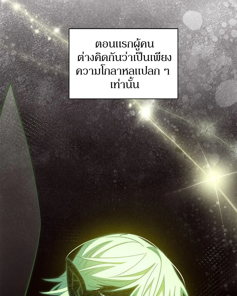 โอ้ ศัตรูที่รัก ตอนที่ 102 รูปที่ 31