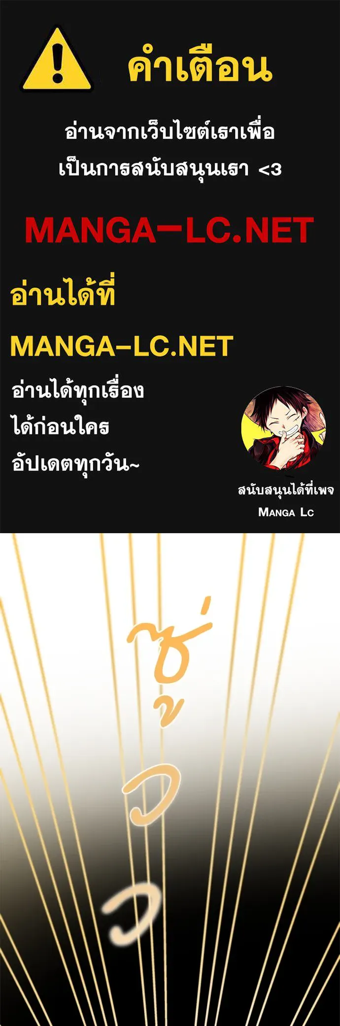 อัศวินเดลิเวอรี ตอนที่ 39 อัศวินเดลิเวอรี (ตอนจบ) รูปที่ 1
