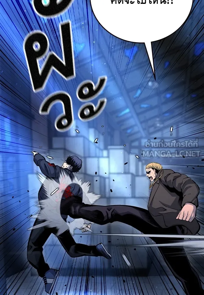 King Game ตอนที่ 108 เกมใครเกมมัน รูปที่ 21