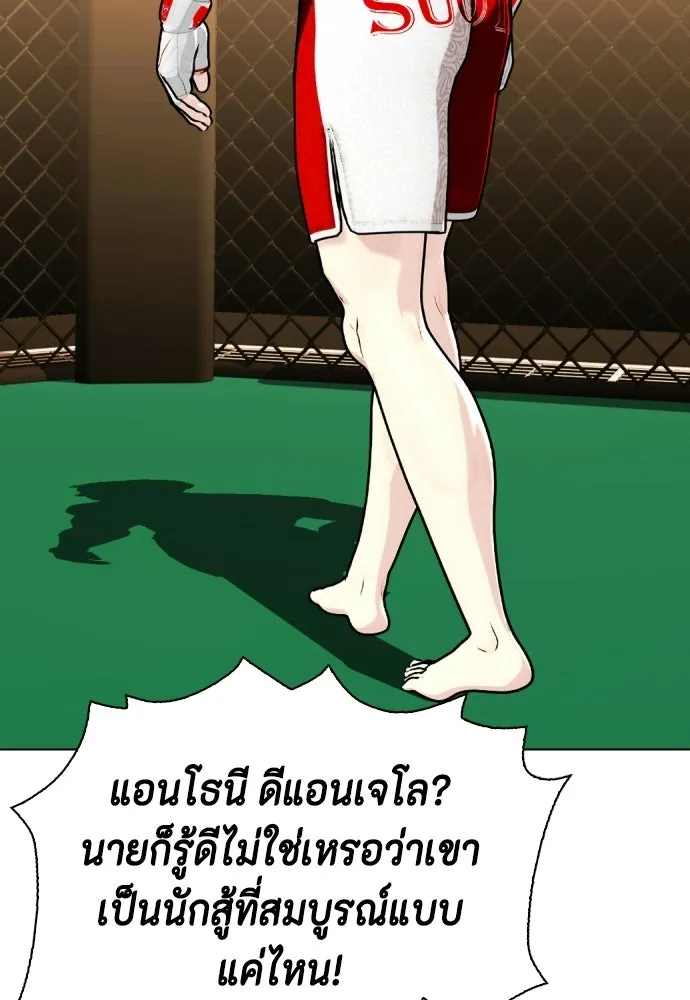 หมาหัวเน่าเก๋าเกินไป ตอนที่ 166 รูปที่ 208
