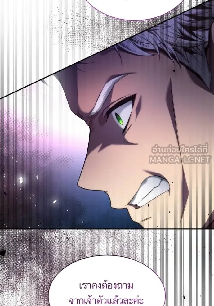 ชาตินี้น้องขอเป็น ตอนที่ 147 รูปที่ 39