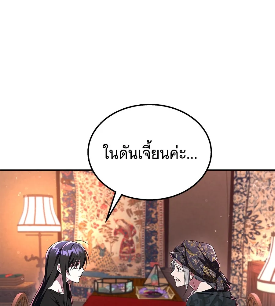 ถึกทนแทงก์แรงก์ C ตอนที่ 7 รูปที่ 91