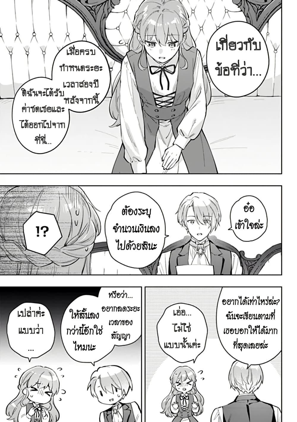 Manga-lc-com อ่านมังงะ อ่านการ์ตูน ออนไลน์ ฟรี An Incompetent Woman Wants to Be a Villainess ~The Daughter Who Married as a Substitute for Her Stepsister Didn’t Notice the Duke’s Doting~ ตอนที่ 1 2 3 4 5 6 7 8 9 10 11 12 13 14 ฟรี ไม่มีโฆษณา Manga-lc - อ่าน มังงะ อ่าน การ์ตูน ออนไลน์ อ่านมังงะ ฟรี