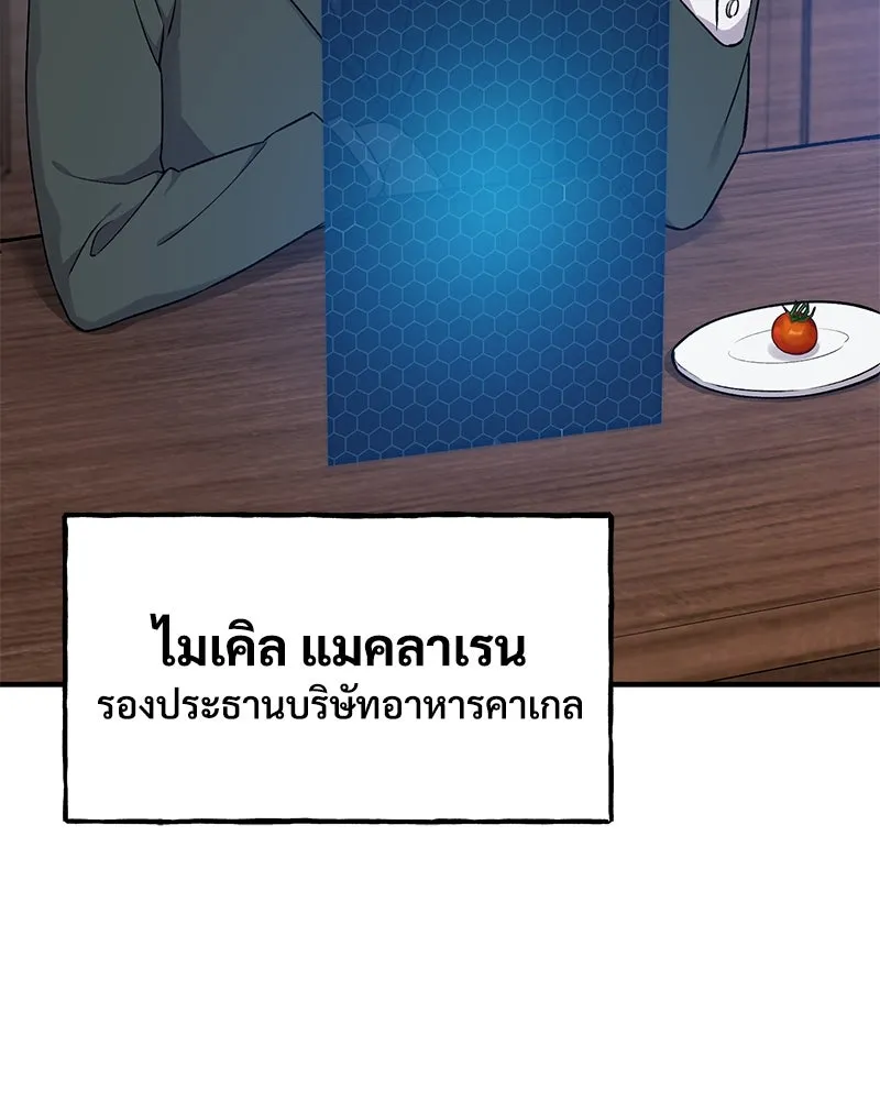 ปลูกผักพิชิตหอคอย ตอนที่ 16 รูปที่ 154