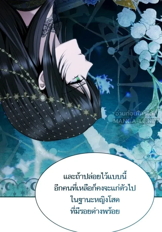 ชาตินี้น้องขอ ตอนที่ 183 รูปที่ 48