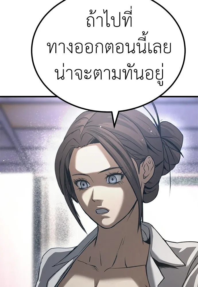 ผู้คุมหมายเลข 0 ตอนที่ 43 รูปที่ 79