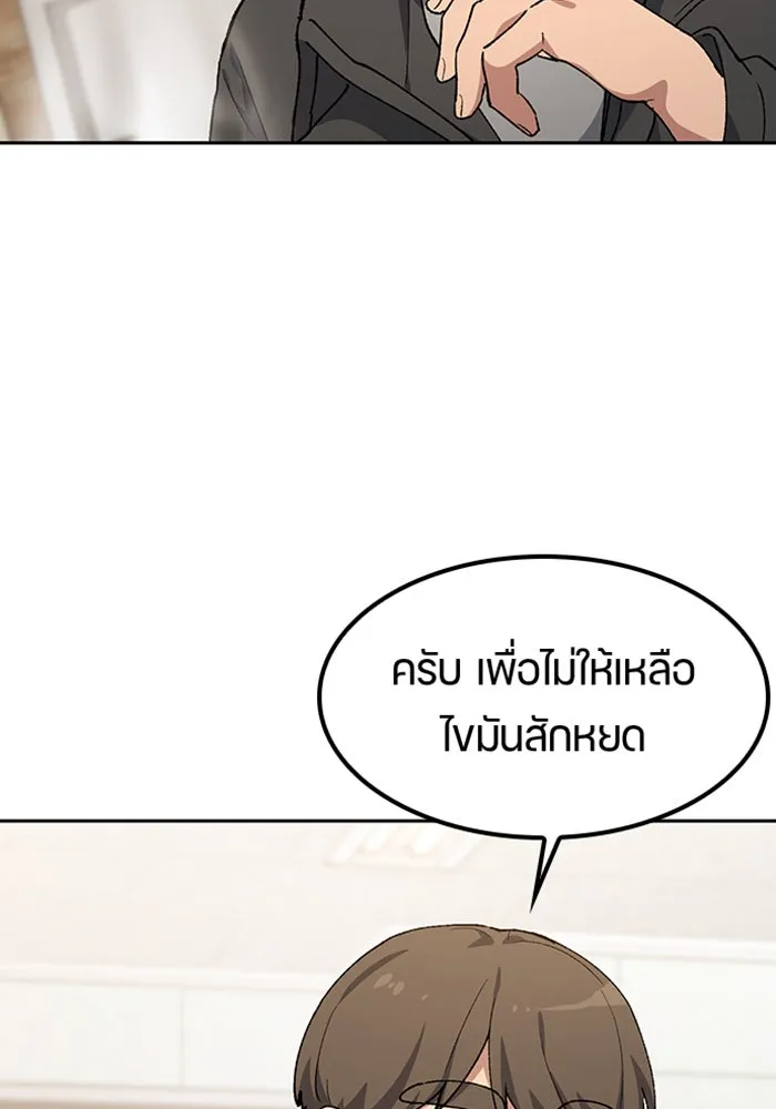 ตั้งแคมป์ฮีลใจในต่างโลก ตอนที่ 93 รูปที่ 14