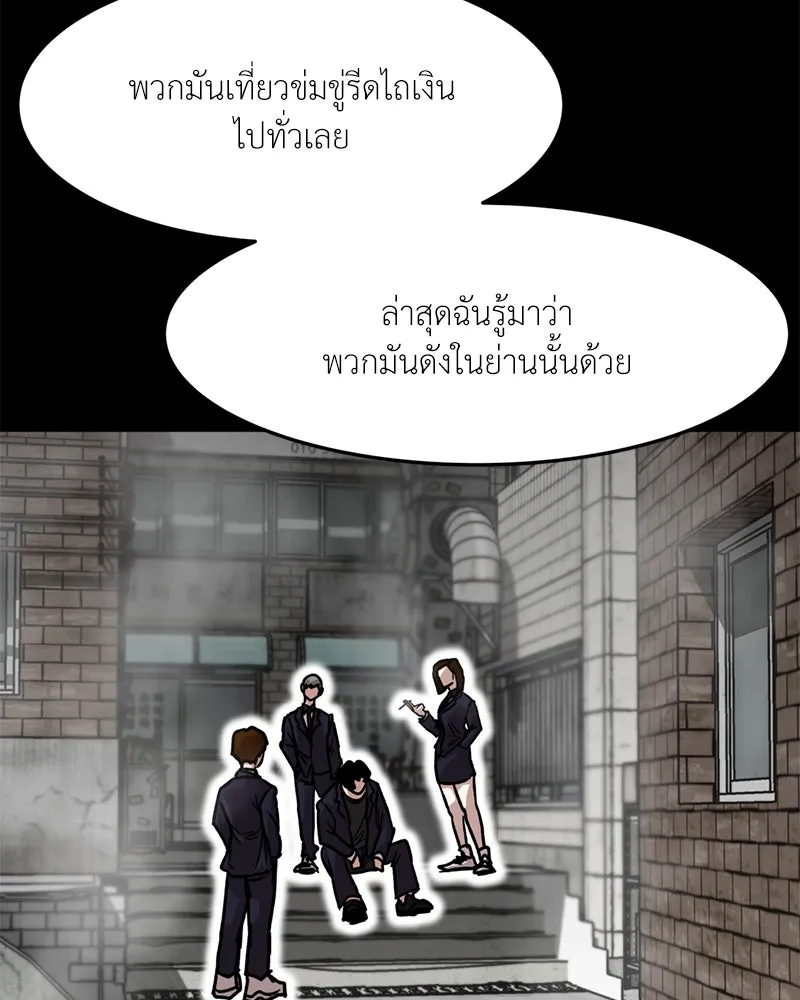 โรงเรียนสัตว์กินเนื้อ ตอนที่ 75 รูปที่ 8