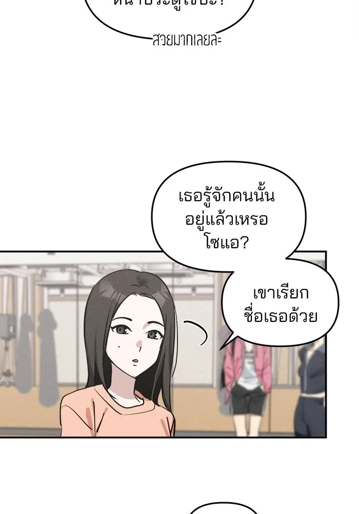 สวยเองนักเลงพอ ตอนที่ 4 รูปที่ 79