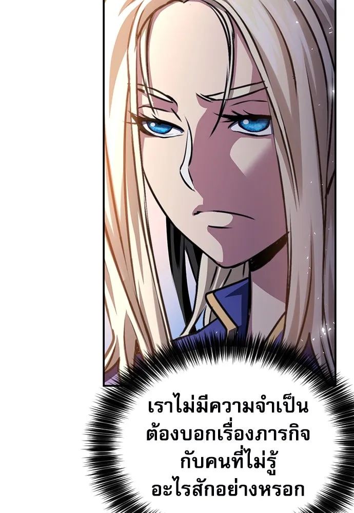 ดรูอิดแห่งสถานีโซล ตอนที่ 158 รูปที่ 158