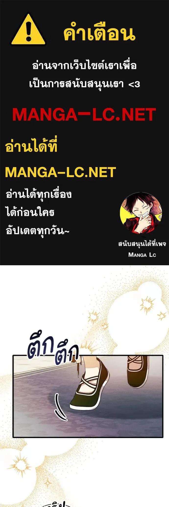 รักนะคะ ป๊ะป๋า ตอนที่ 27 รูปที่ 1