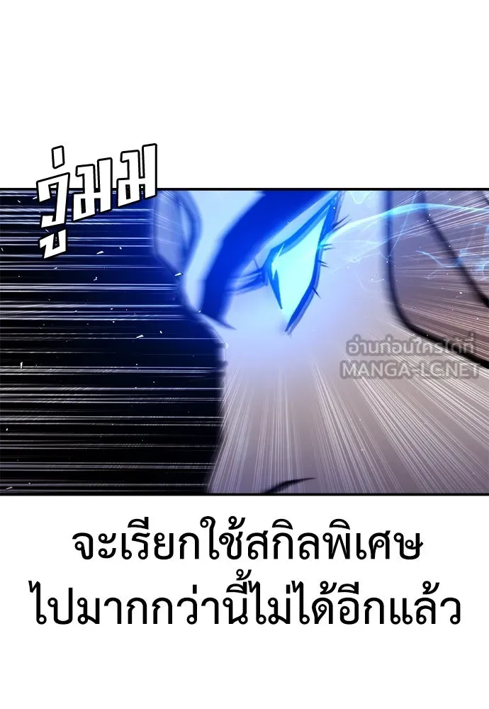 สุภาพบุรุษสูทดำ ตอนที่ 18 รูปที่ 99