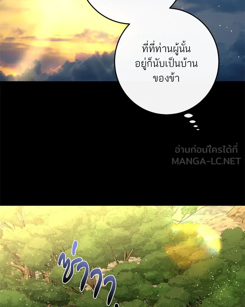 ตำนานเทพธิดาตกสวรรค์ ตอนที่ 44 รูปที่ 21