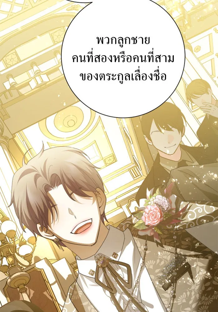 ชิงชีวิตพลิกลิขิตชะตา ตอนที่ 148. ข้าเป็นคนเลี้ยงมา รูปที่ 125