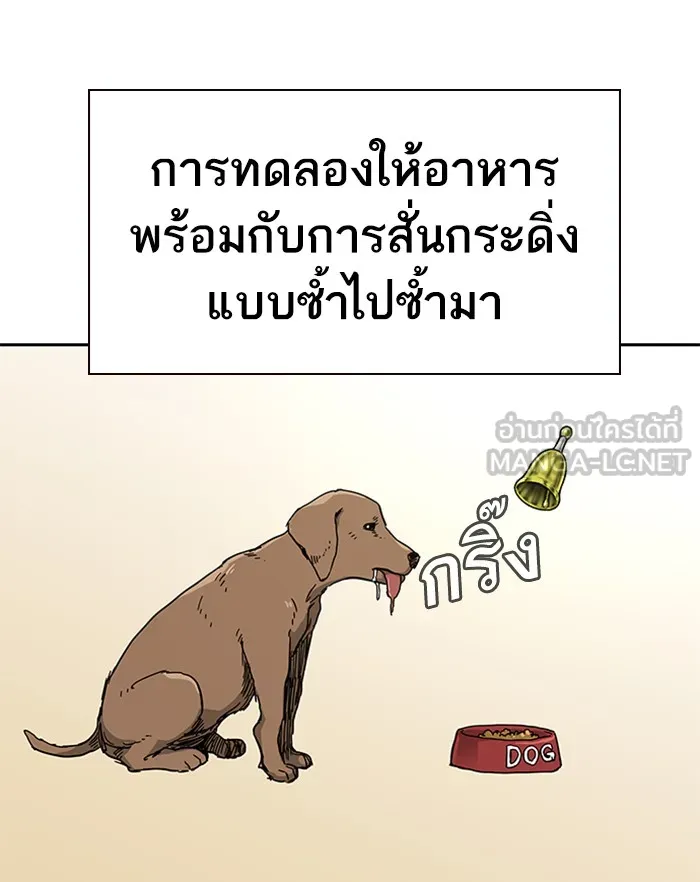 เหยื่ออย่างผมต้องรอด ตอนที่ 1 รูปที่ 186