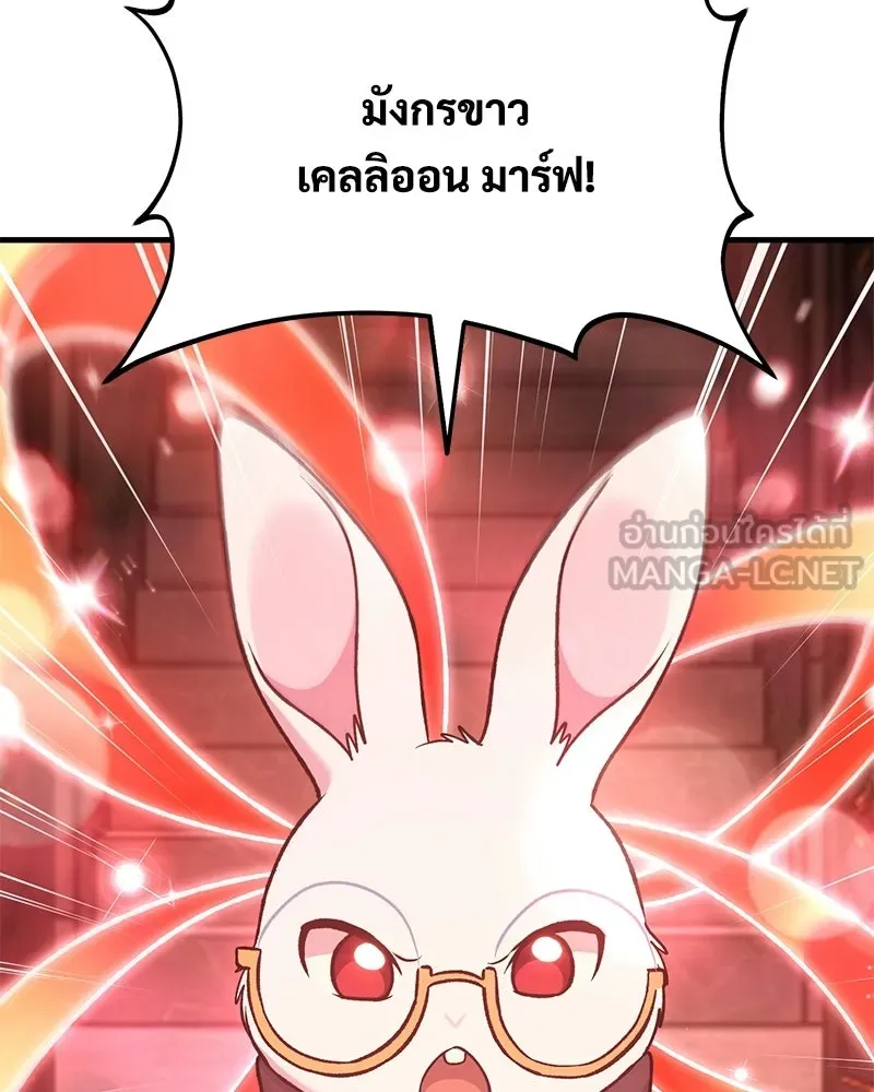 ปลูกผักพิชิตหอคอย ตอนที่ 120 รูปที่ 108