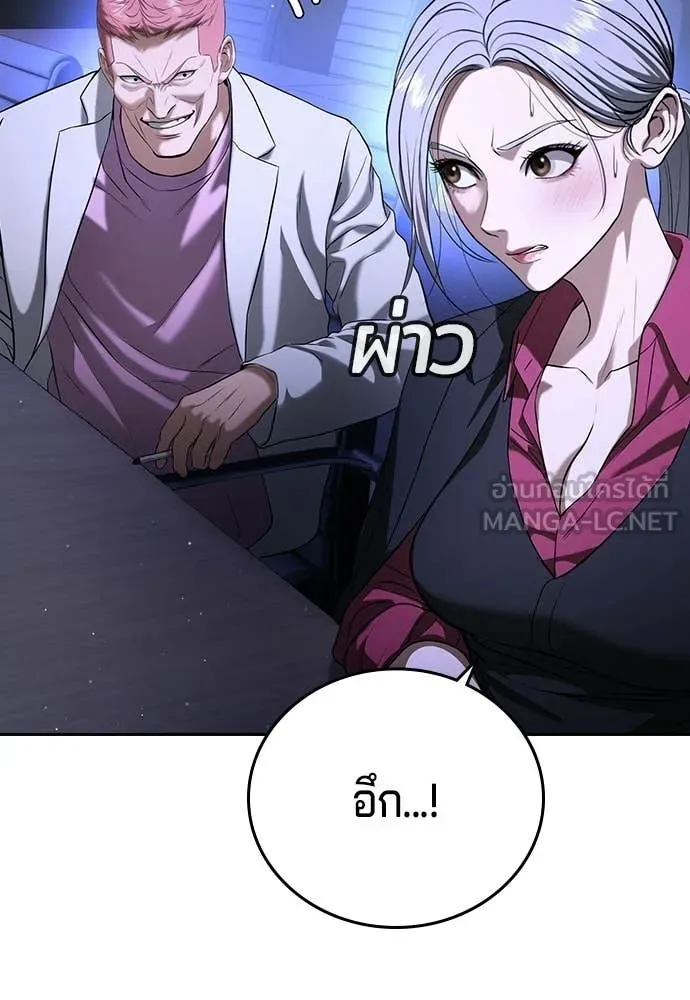 คูเซรา ตอนที่ 66 รูปที่ 54