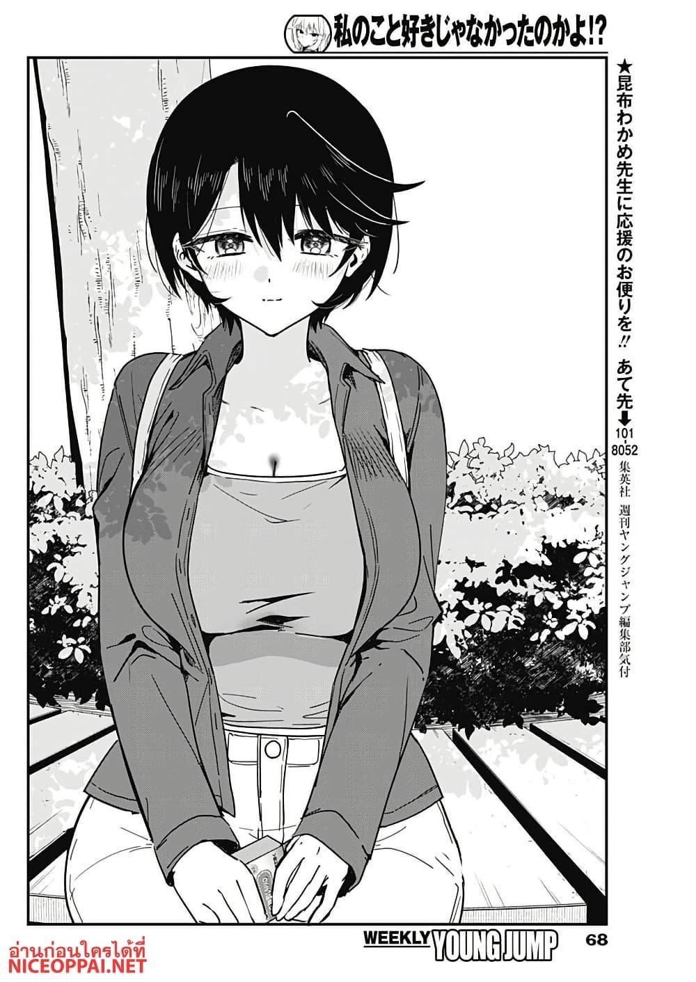 Manga-lc-com อ่านมังงะ อ่านการ์ตูน ออนไลน์ ฟรี Watashi no Koto Suki ja Nakatta no ka yo! ตอนที่ 1 2 3 4 5 6 7 8 9 10 11 12 13 14 ฟรี ไม่มีโฆษณา Manga-lc - อ่าน มังงะ อ่าน การ์ตูน ออนไลน์ อ่านมังงะ ฟรี