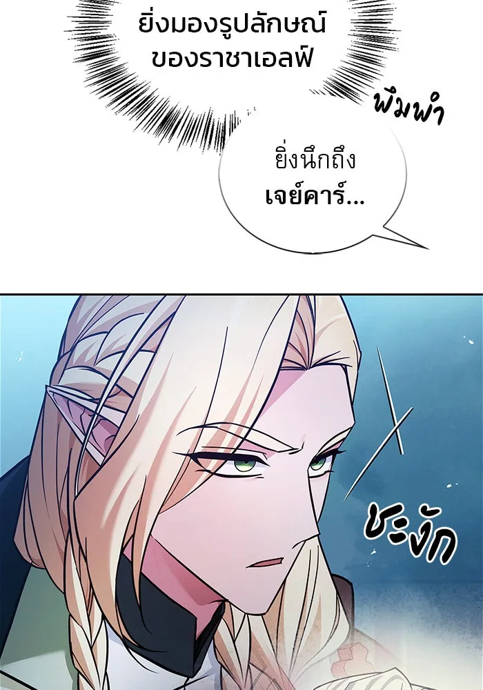 ผมไม่ได้เก่งอย่างที่คิด ตอนที่ 66 รูปที่ 98