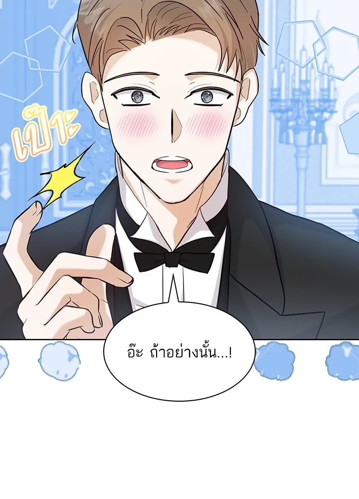 อดีตภรรยาของพระเอกหนุ่มจอมคลั่งรัก ตอนที่ 13 รูปที่ 56
