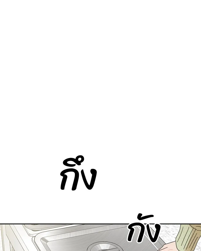 Pyramid Game เกมพีระมิด ตอนที่ 51 รูปที่ 32